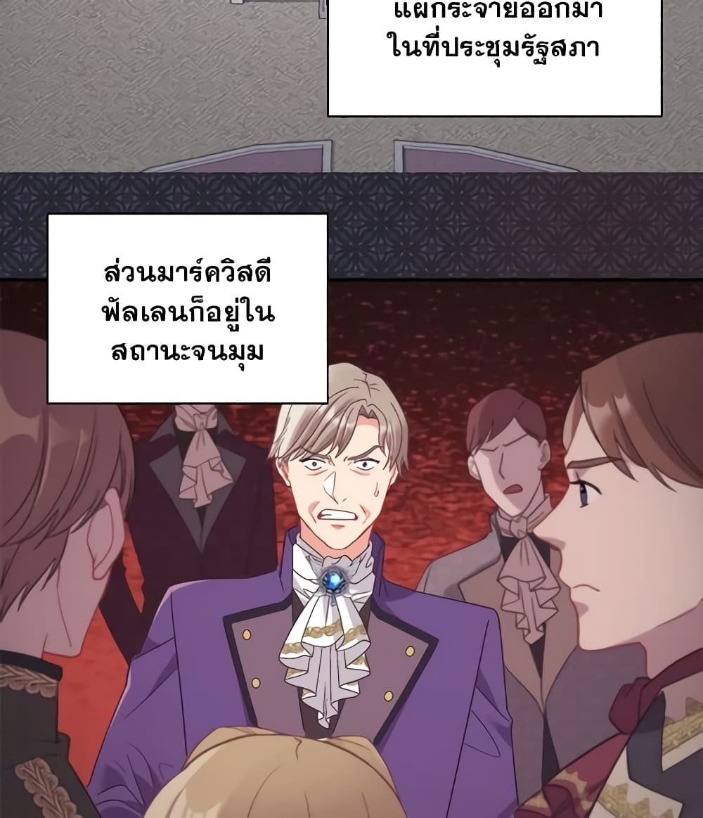 What It Takes to be a Villainess page 9