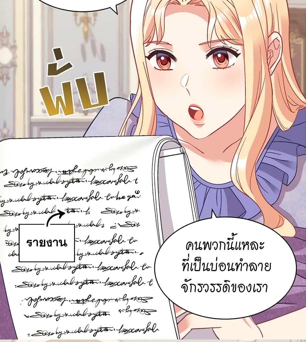 What It Takes to be a Villainess page 6