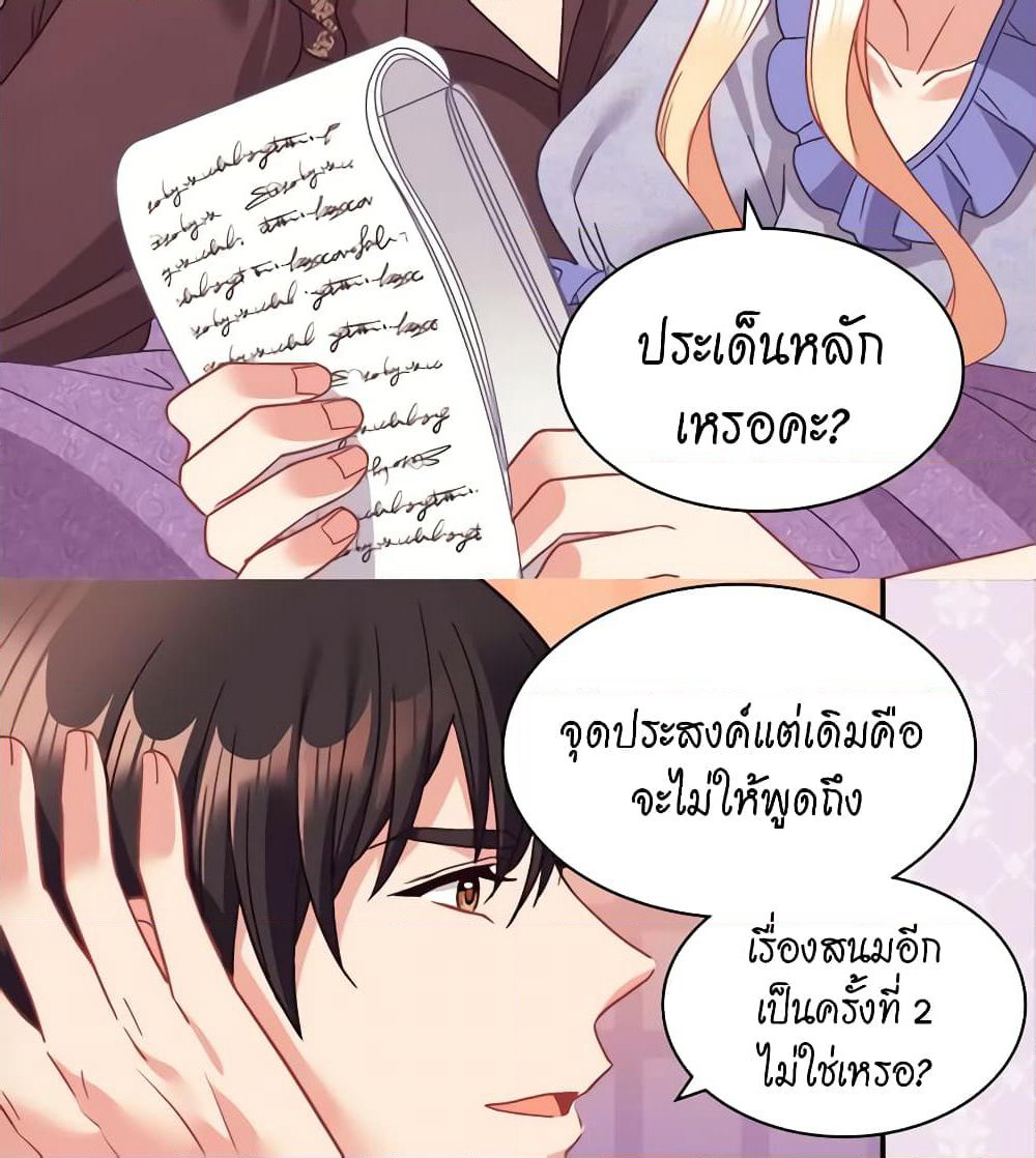 What It Takes to be a Villainess page 9