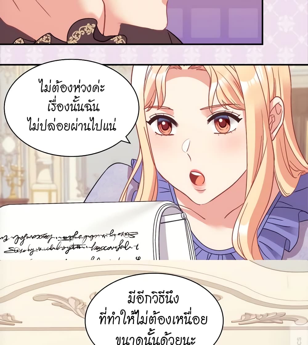 What It Takes to be a Villainess page 10
