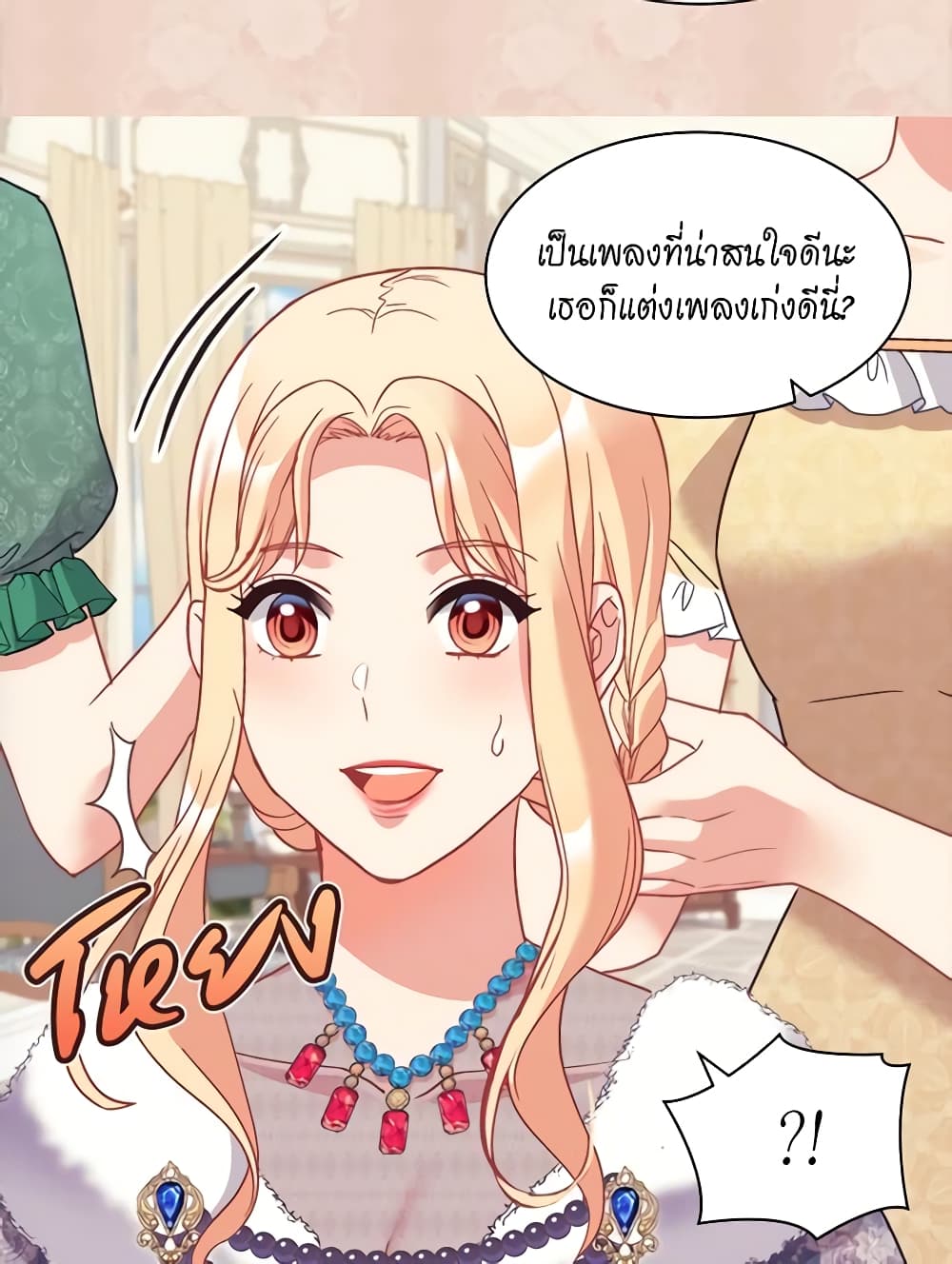 What It Takes to be a Villainess page 4