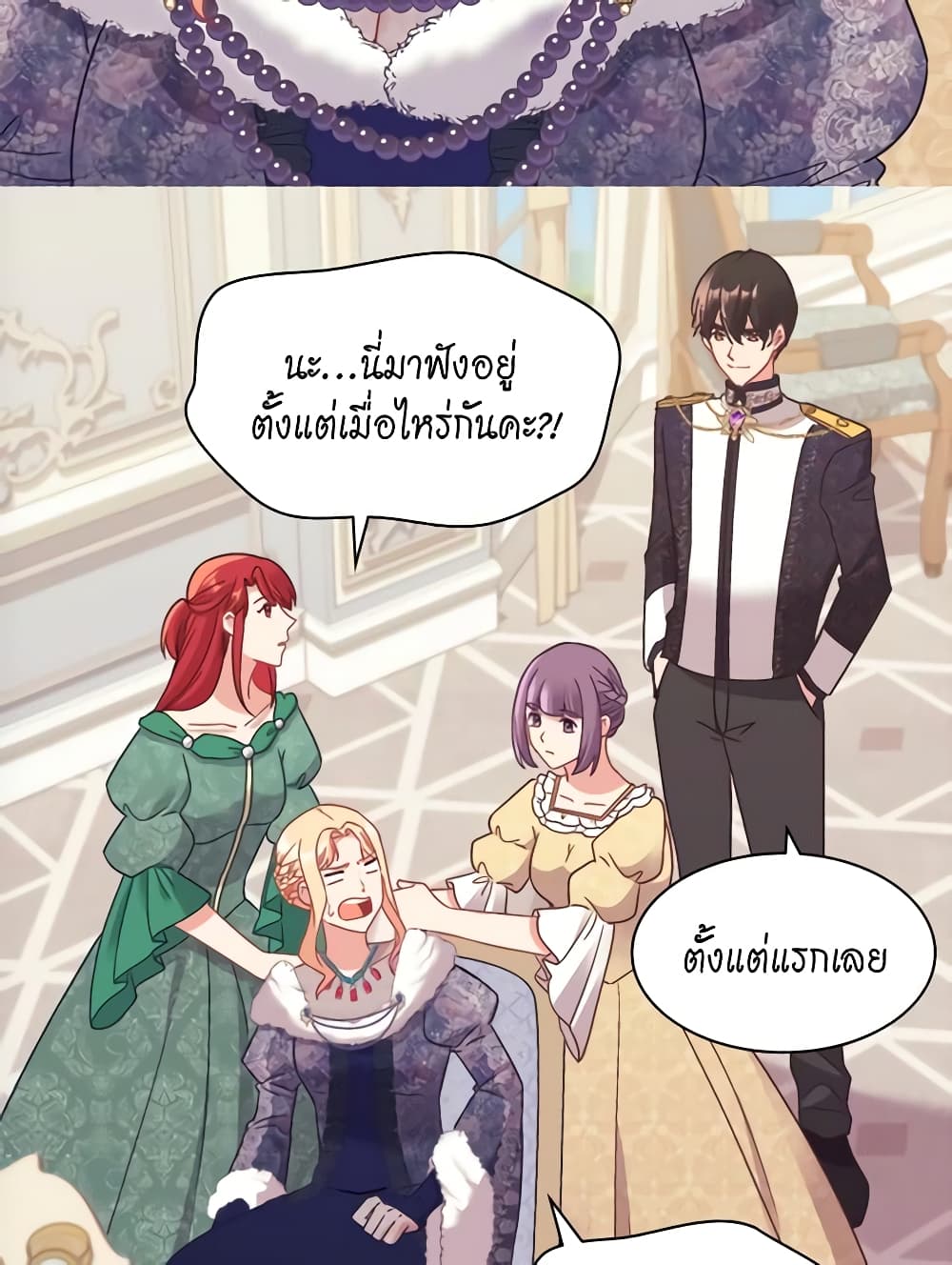 What It Takes to be a Villainess page 5