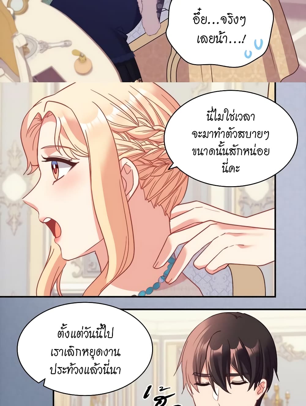 What It Takes to be a Villainess page 6