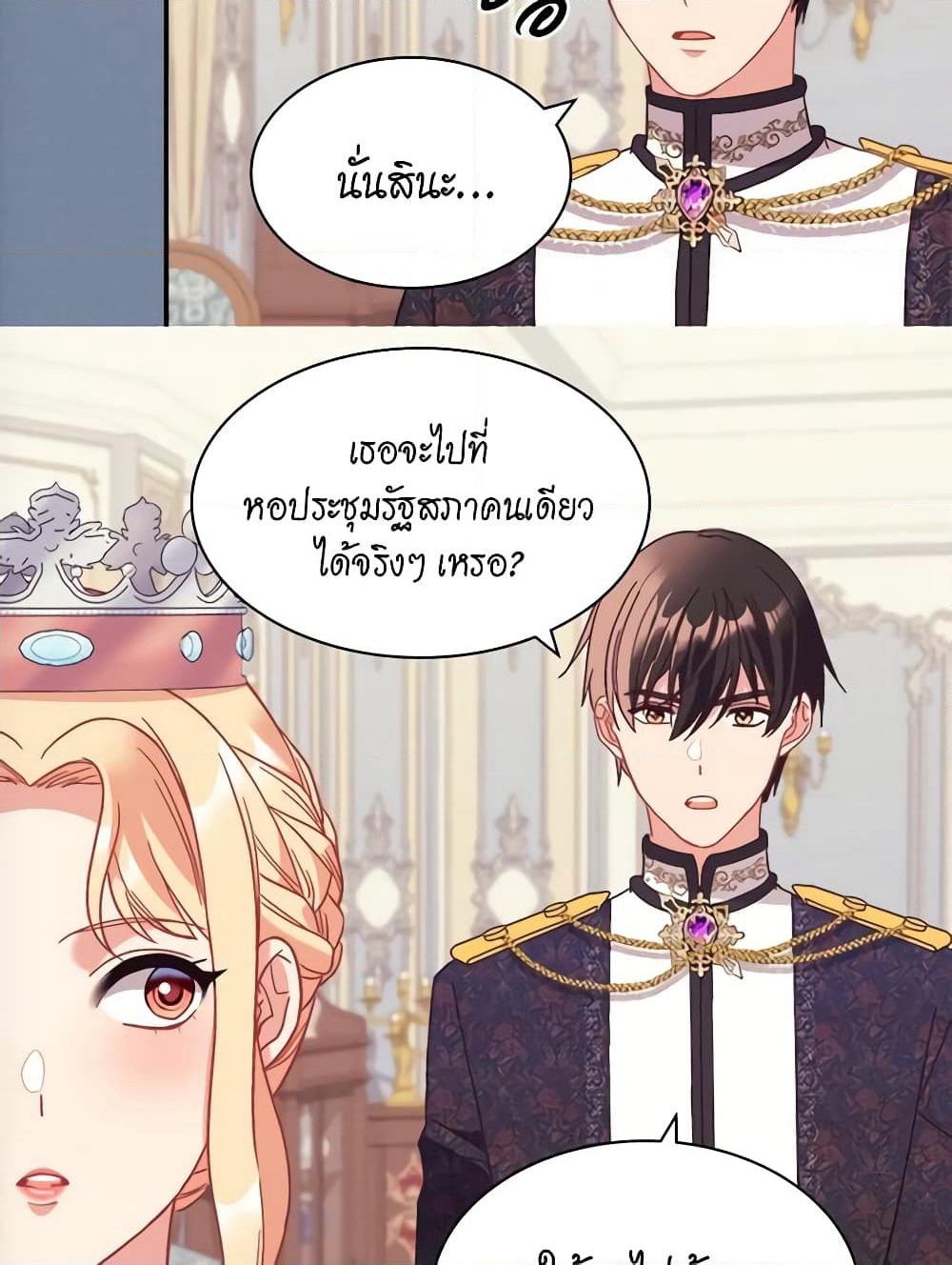 What It Takes to be a Villainess page 7
