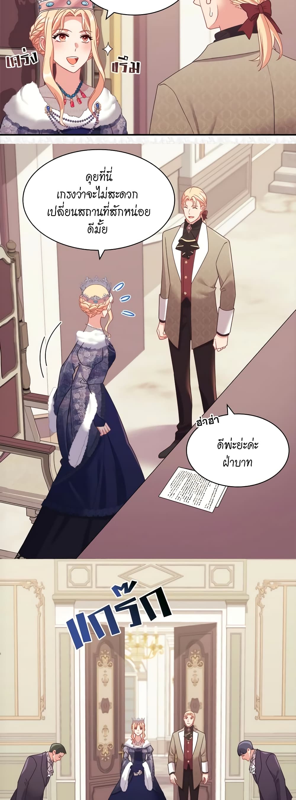What It Takes to be a Villainess page 7