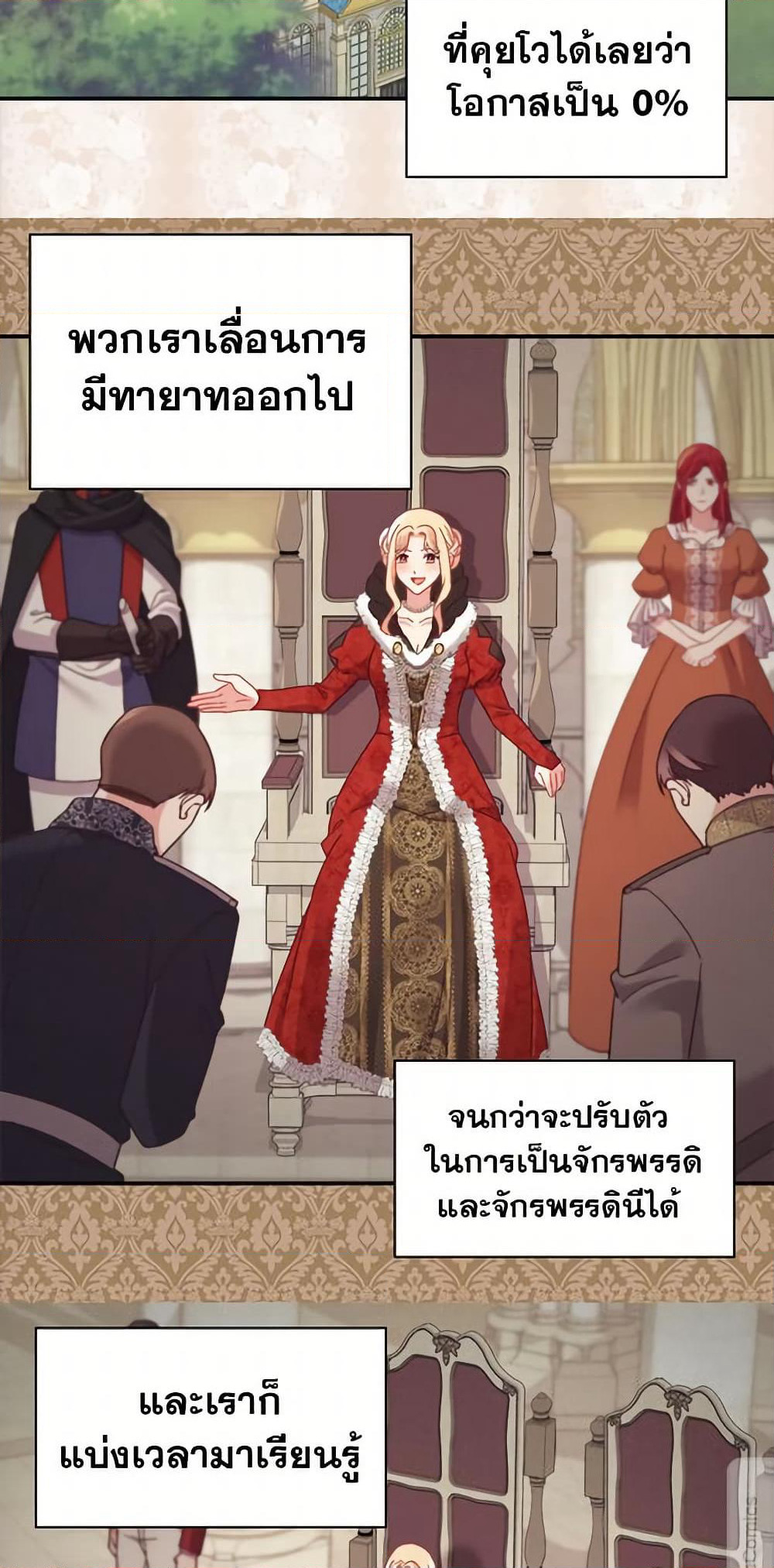 What It Takes to be a Villainess page 6