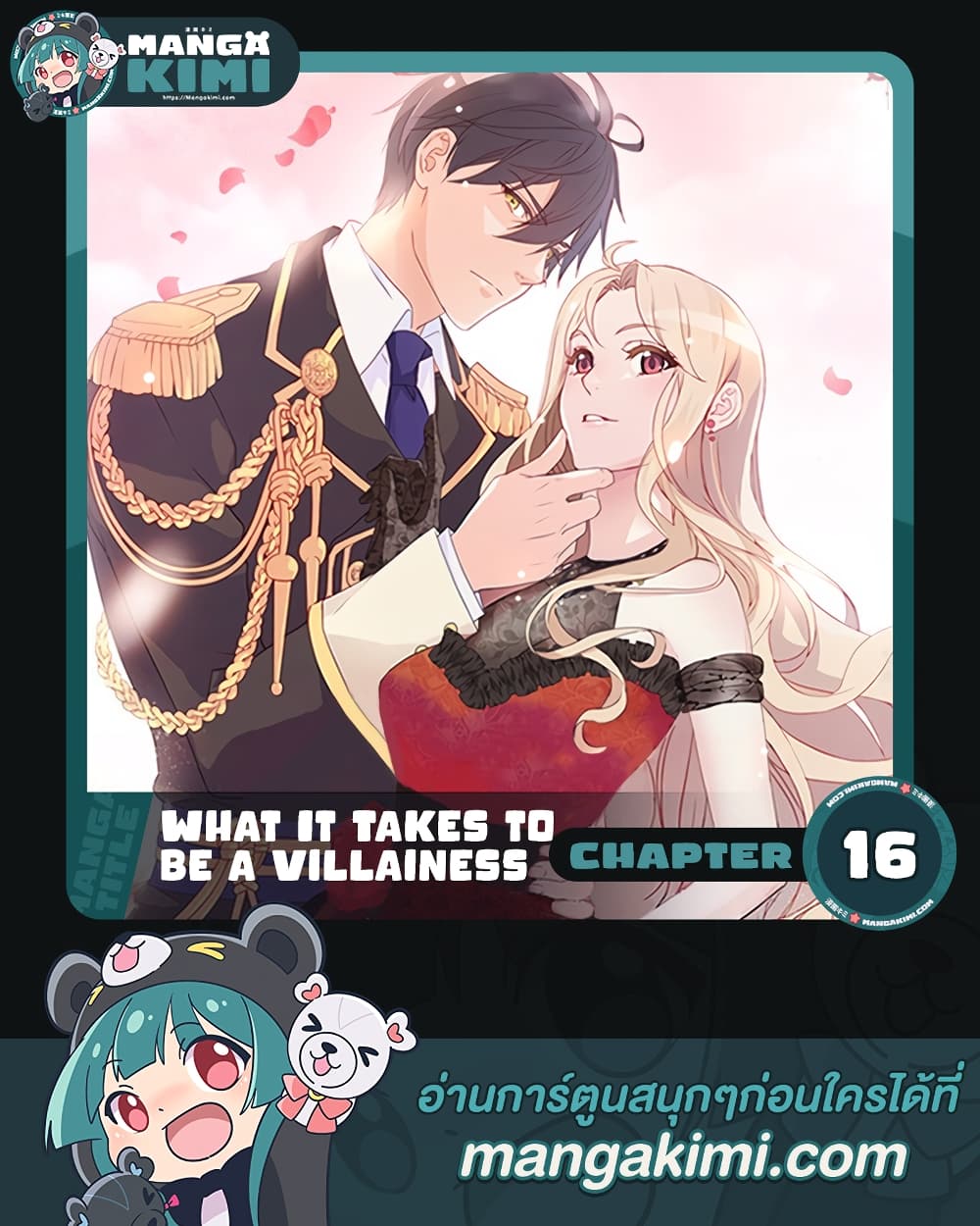 What It Takes to be a Villainess page 1