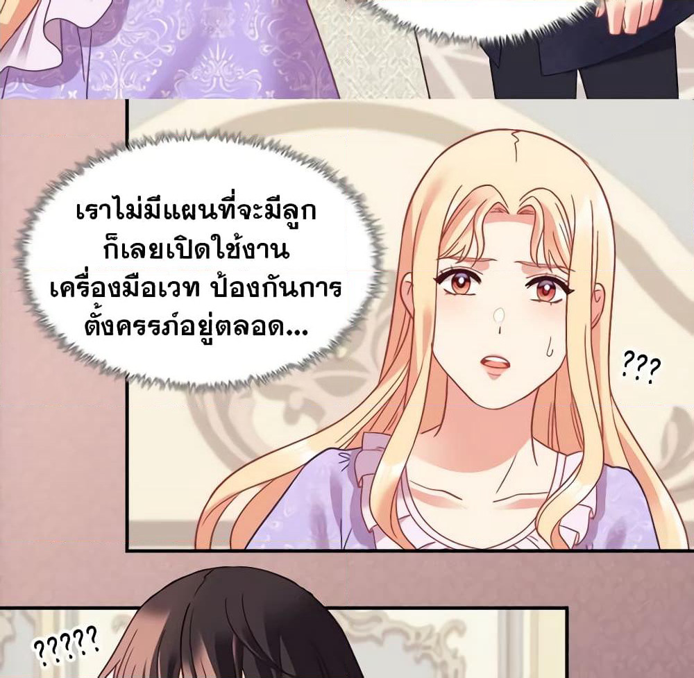 What It Takes to be a Villainess page 9