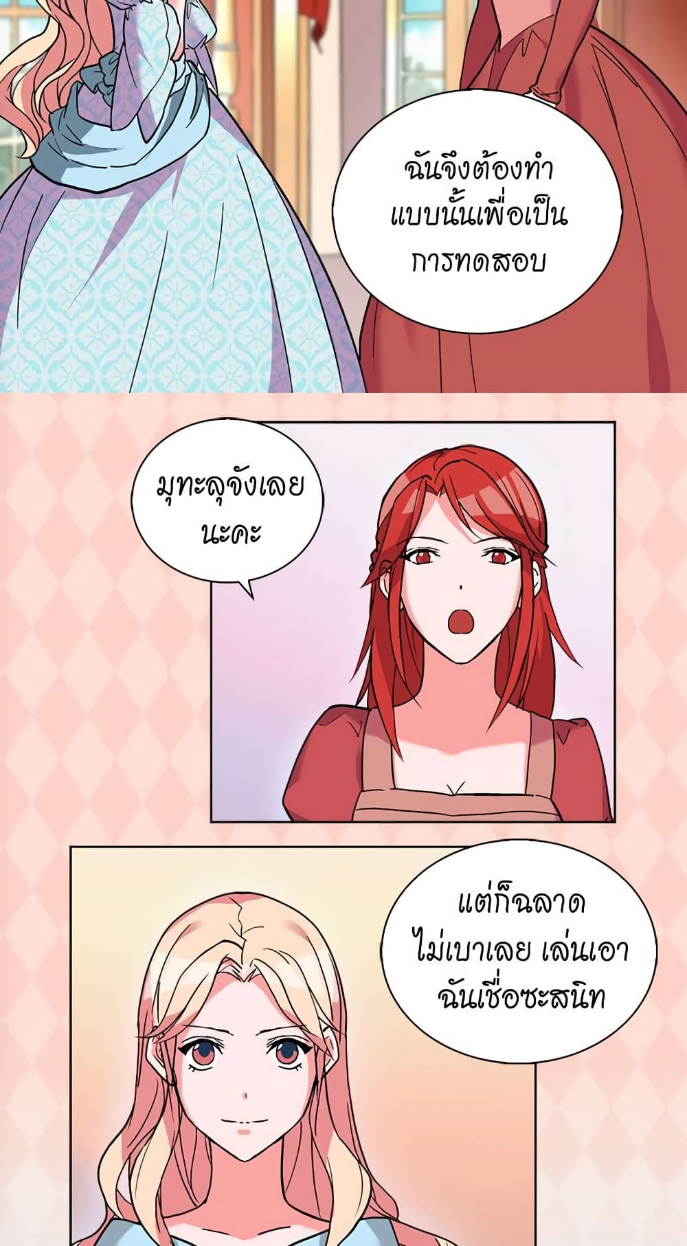 What It Takes to be a Villainess page 4