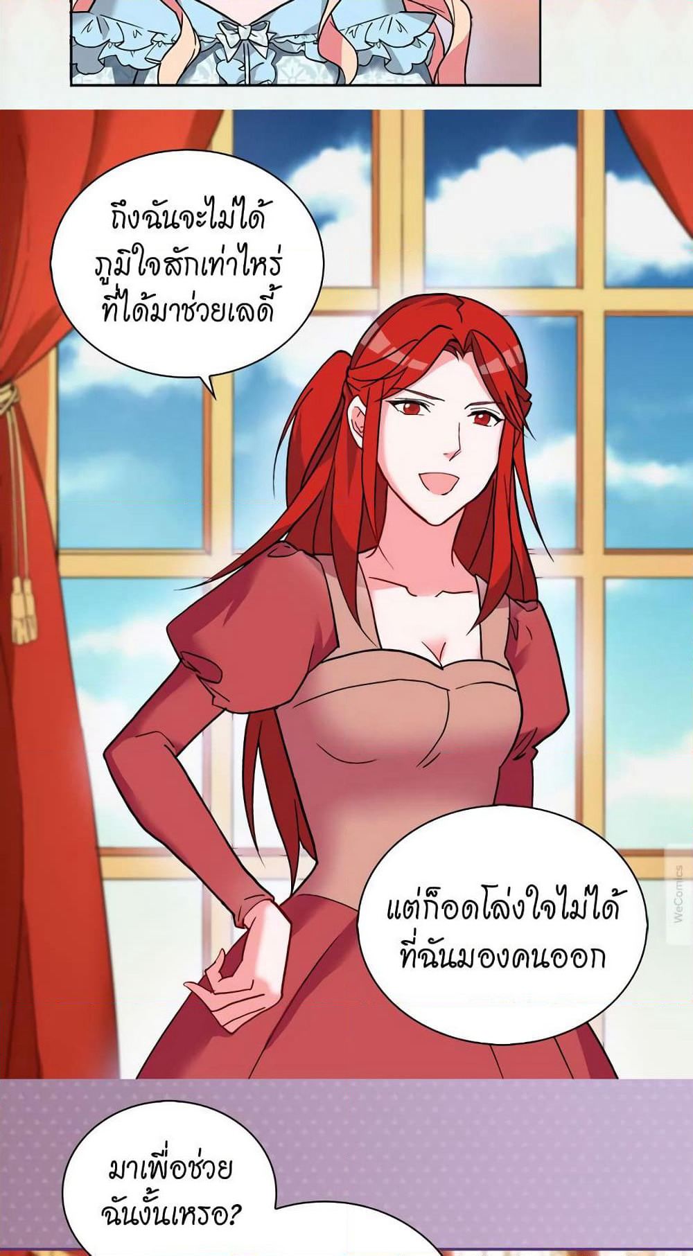 What It Takes to be a Villainess page 5