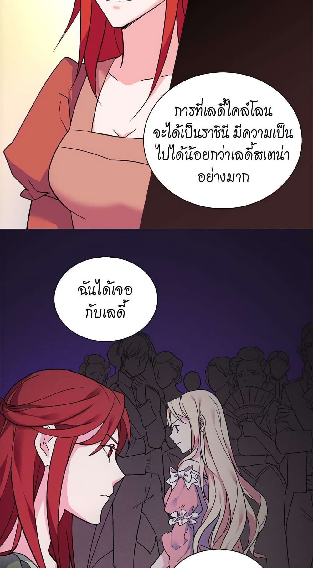 What It Takes to be a Villainess page 7