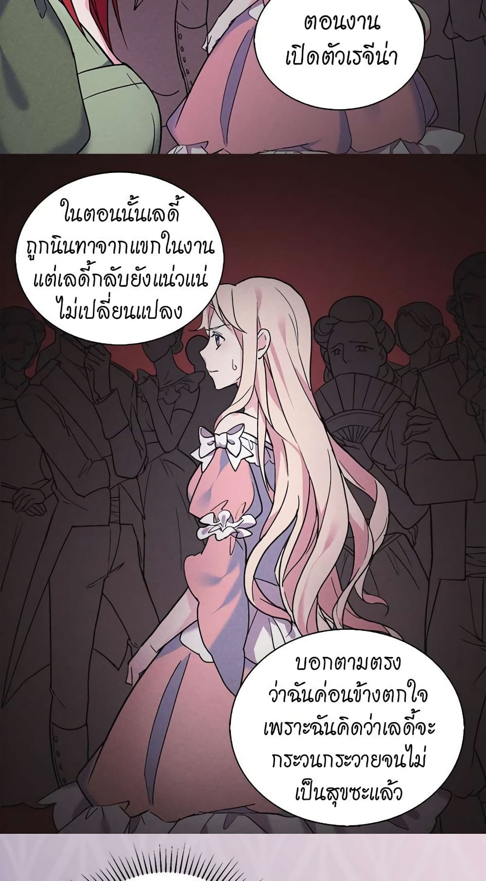 What It Takes to be a Villainess page 8