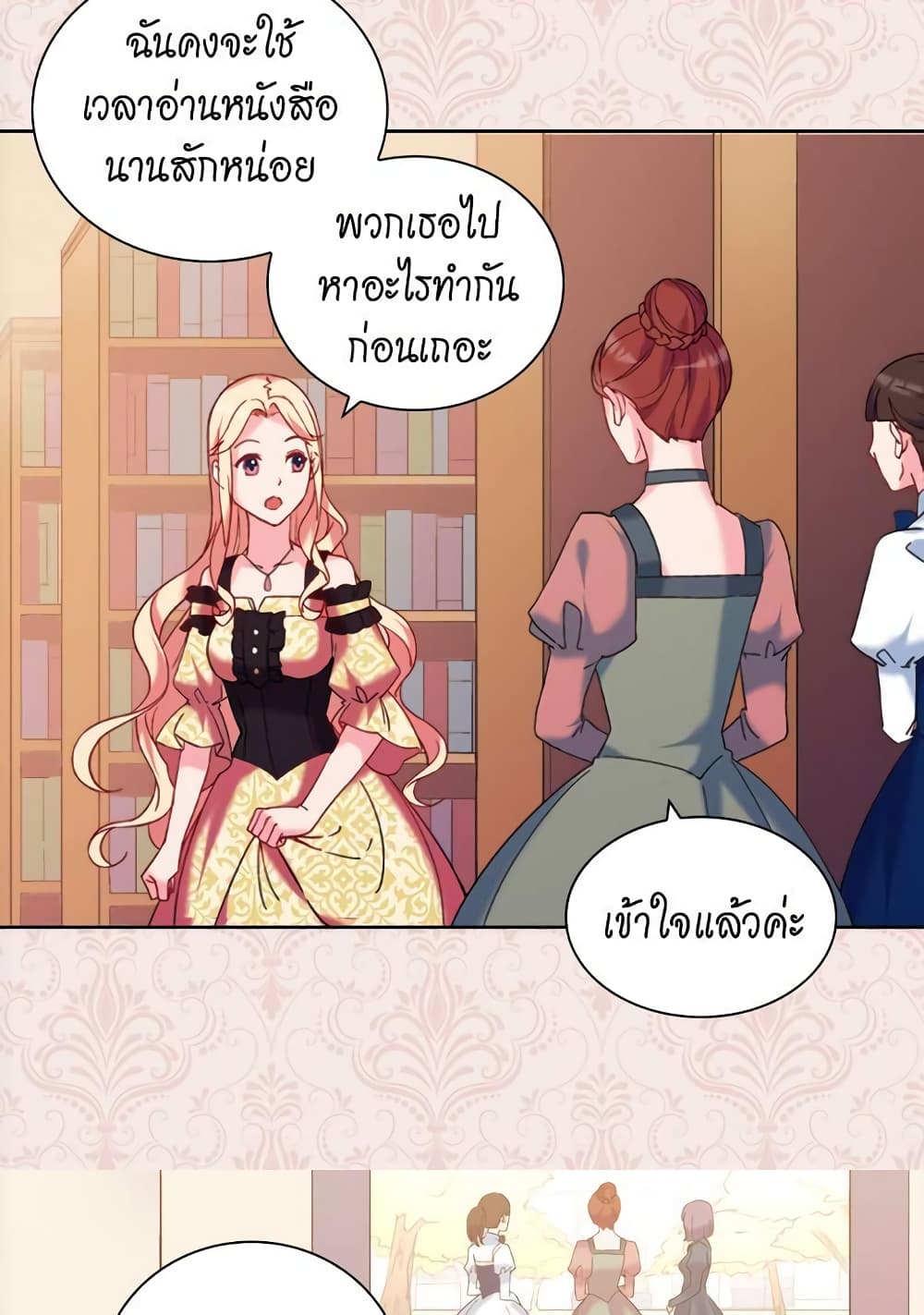 What It Takes to be a Villainess page 7