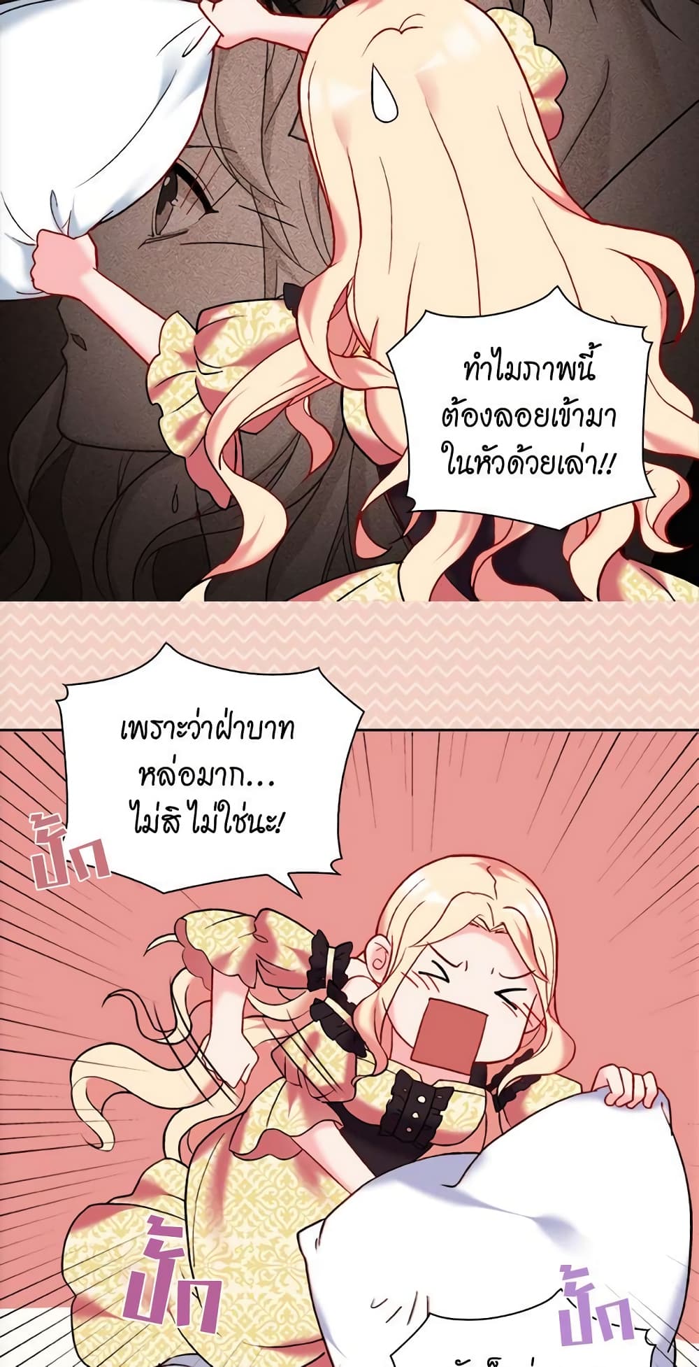 What It Takes to be a Villainess page 8
