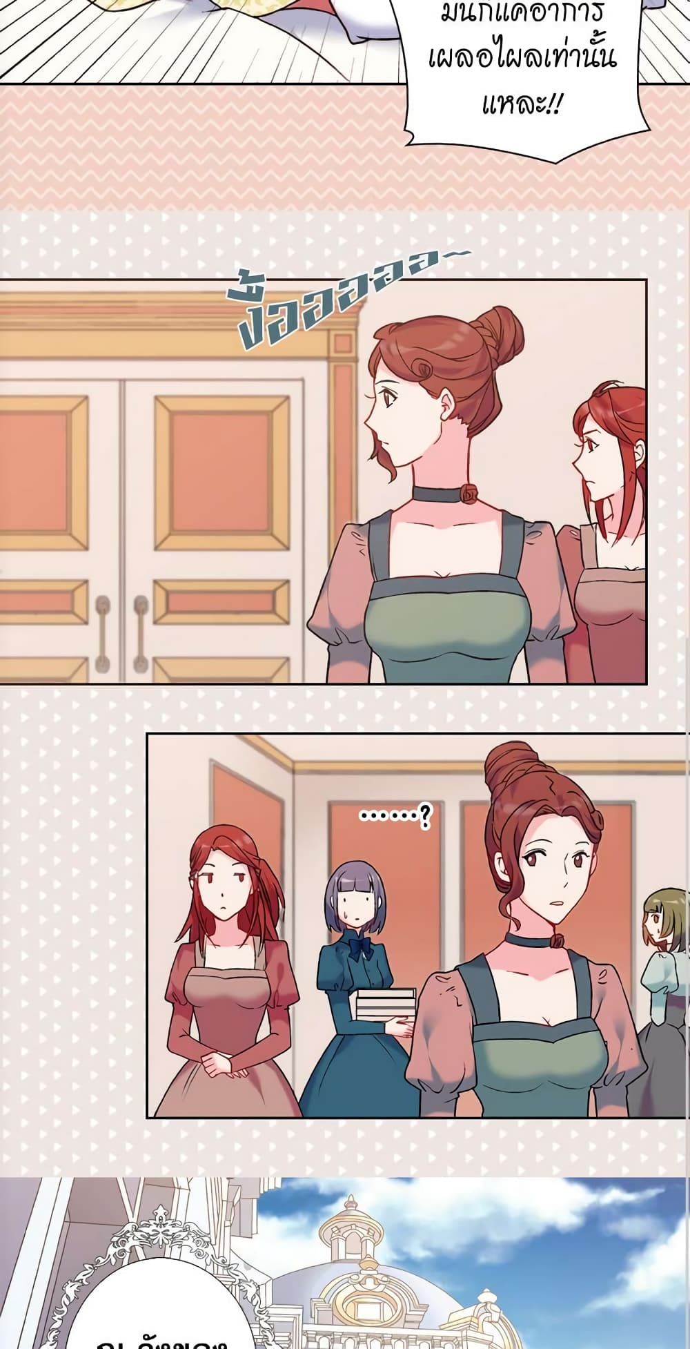 What It Takes to be a Villainess page 9