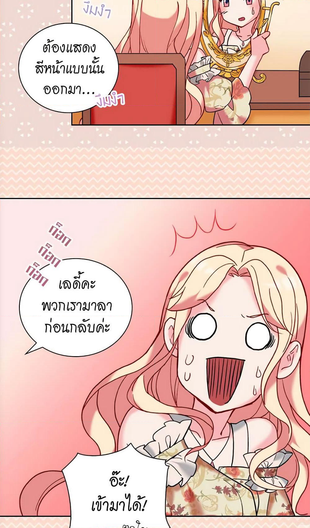 What It Takes to be a Villainess page 5