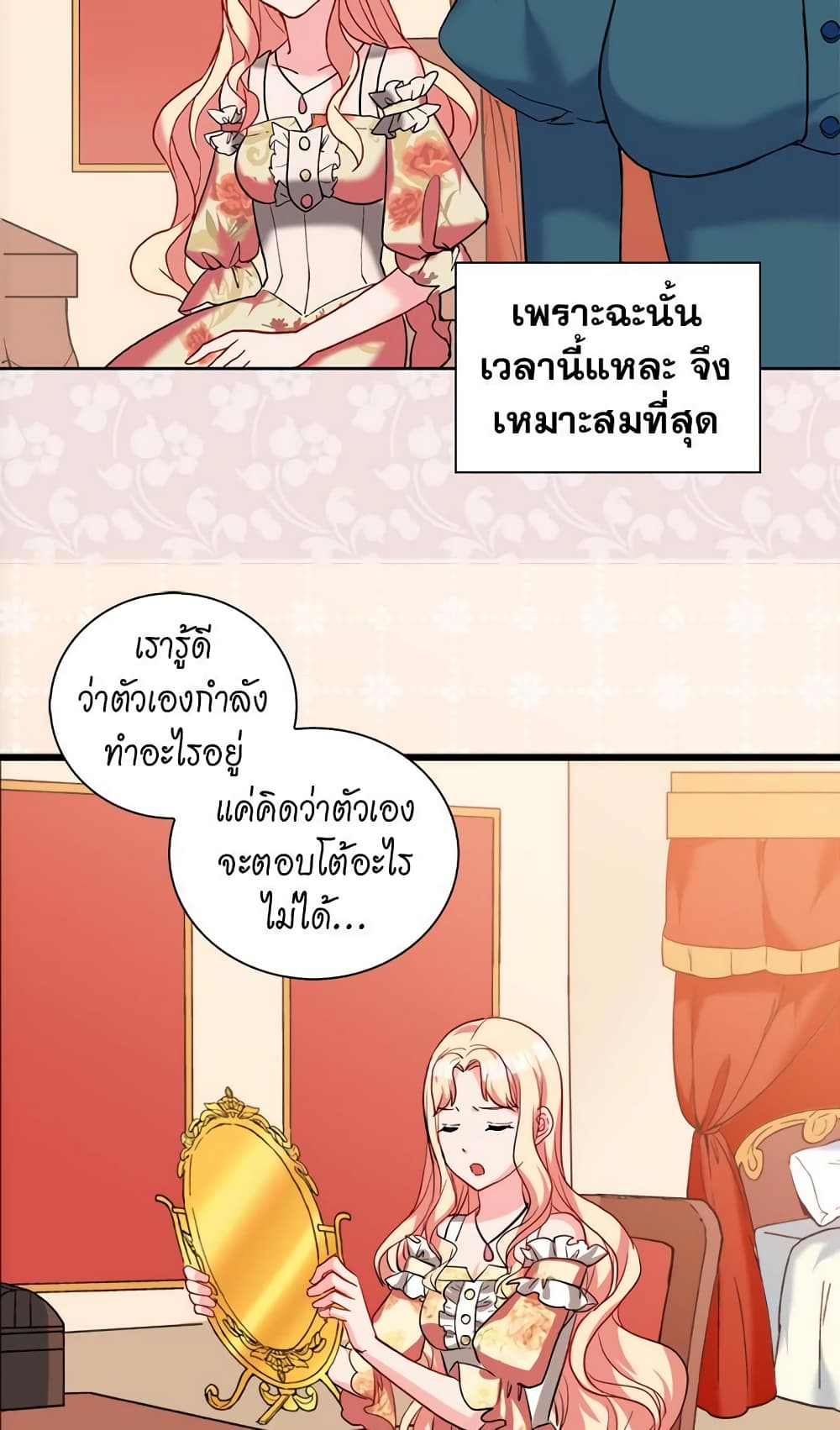 What It Takes to be a Villainess page 9