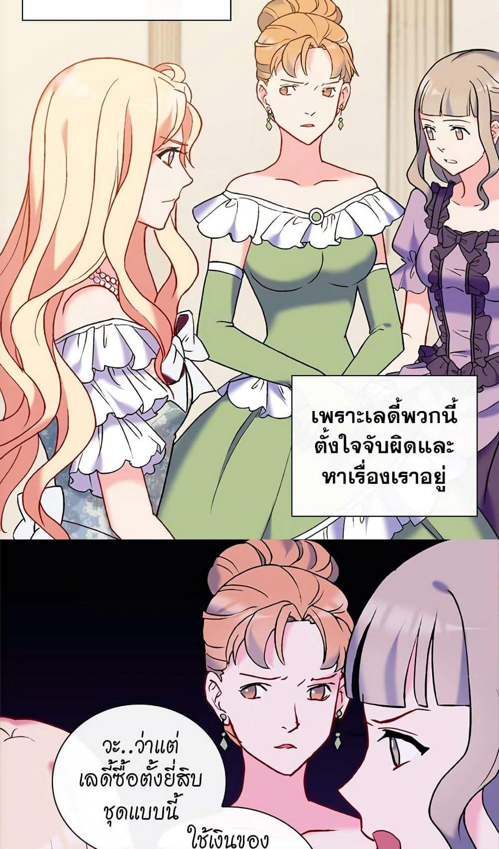 What It Takes to be a Villainess page 3