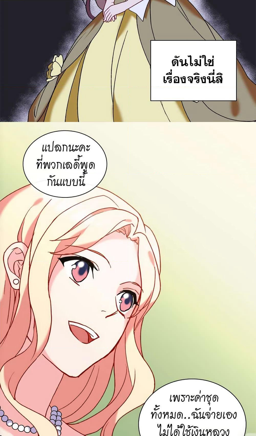 What It Takes to be a Villainess page 5