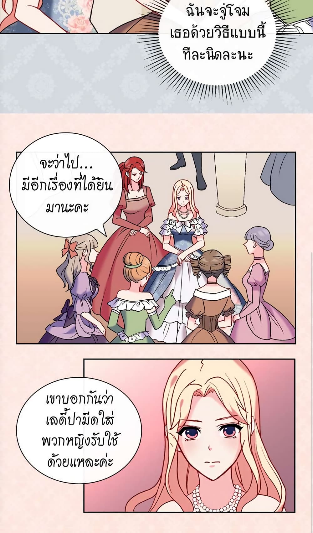 What It Takes to be a Villainess page 10