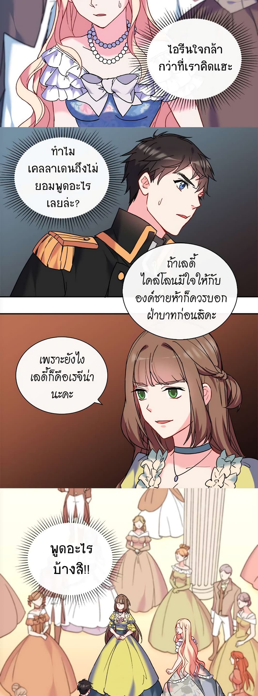 What It Takes to be a Villainess page 7
