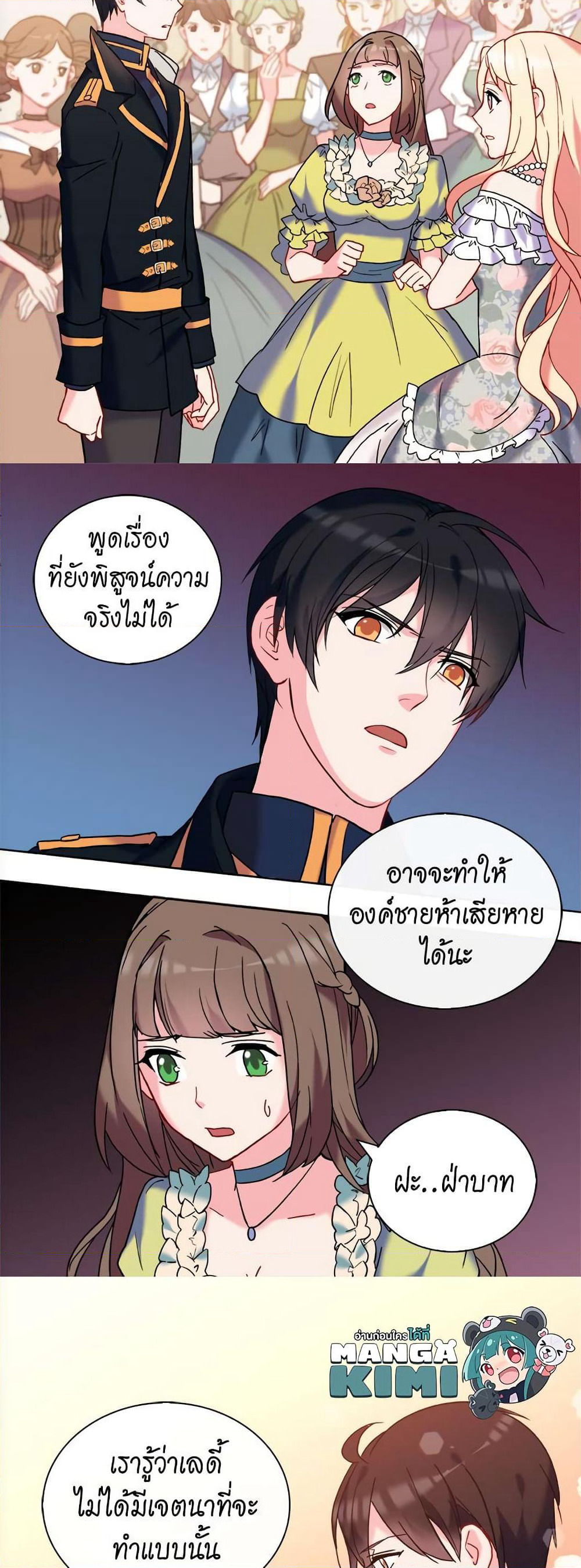 What It Takes to be a Villainess page 10