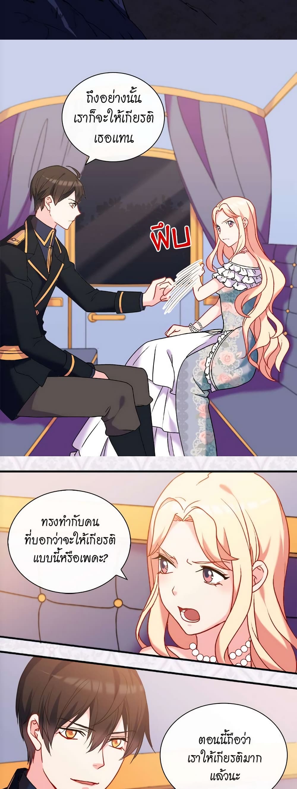 What It Takes to be a Villainess page 3