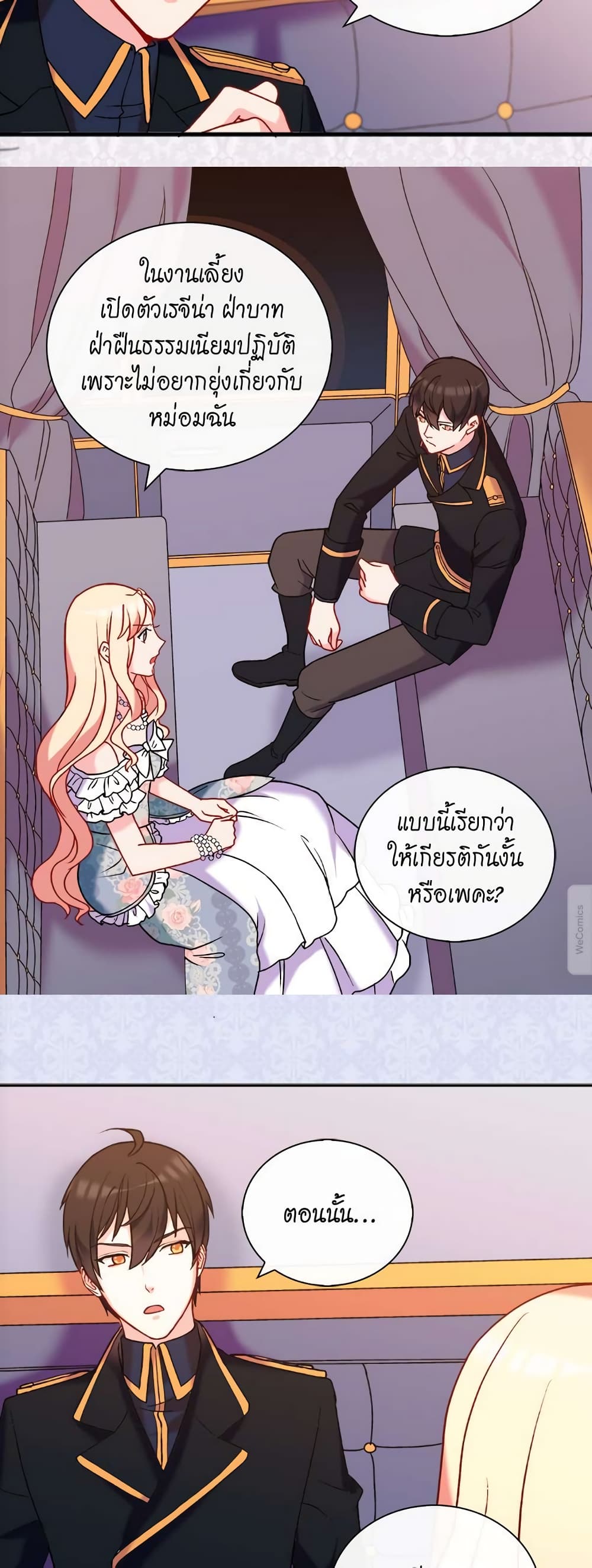 What It Takes to be a Villainess page 4