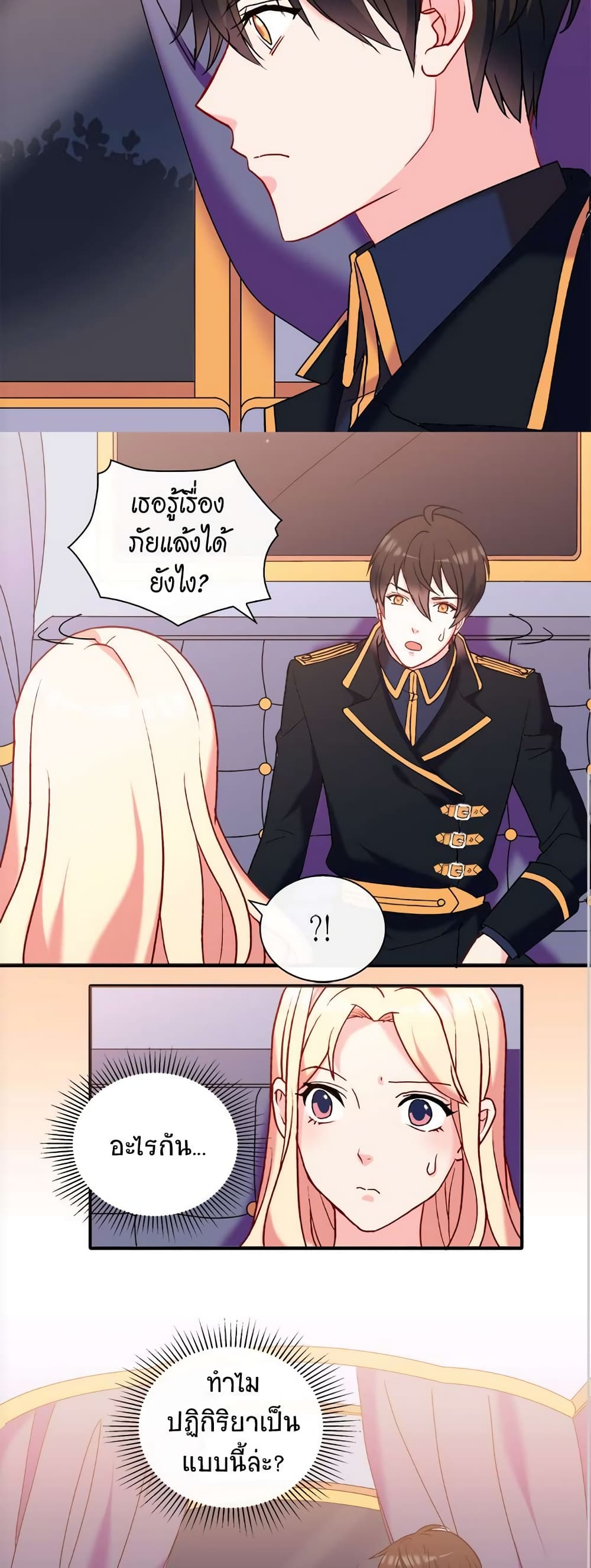 What It Takes to be a Villainess page 7