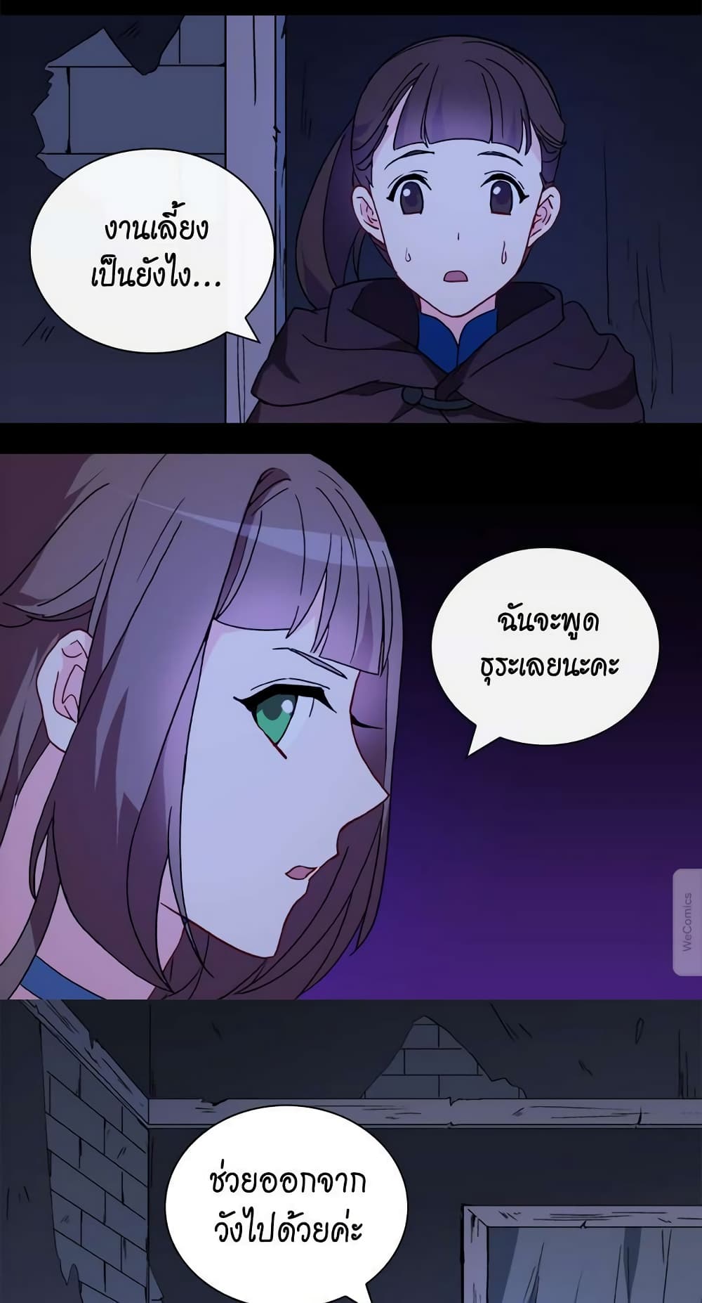 What It Takes to be a Villainess page 5