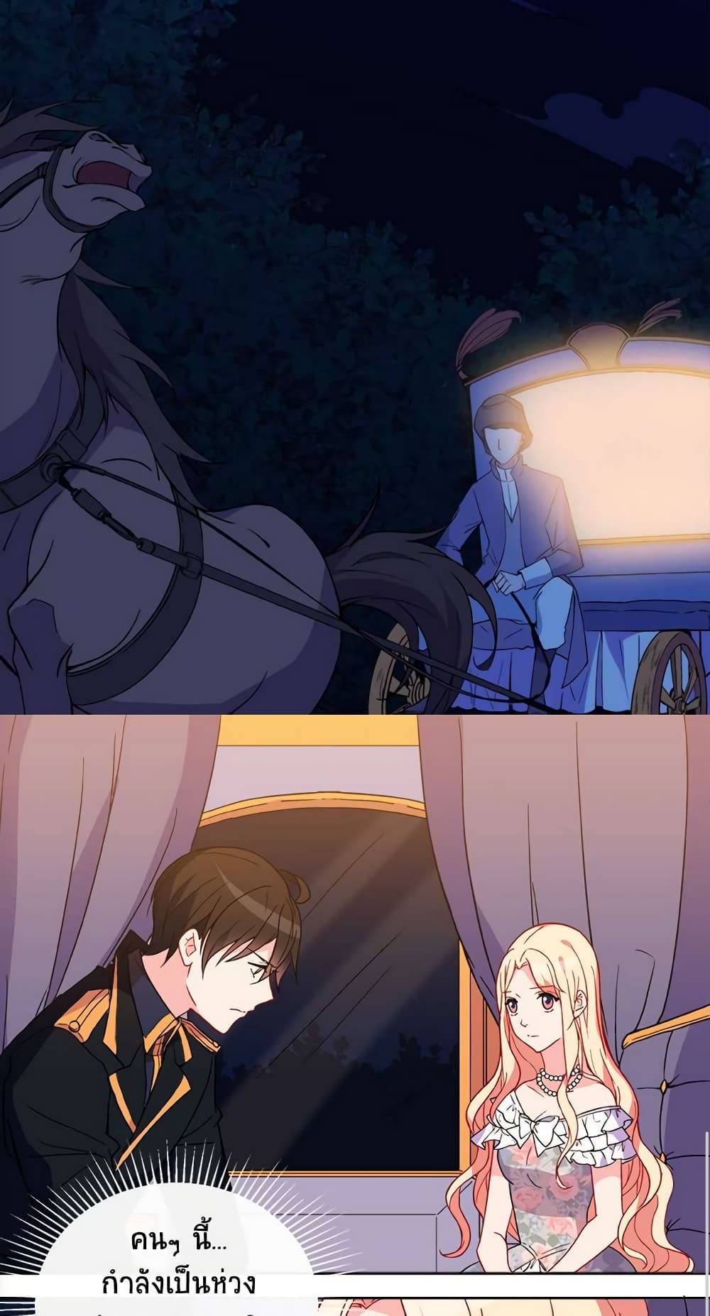 What It Takes to be a Villainess page 9