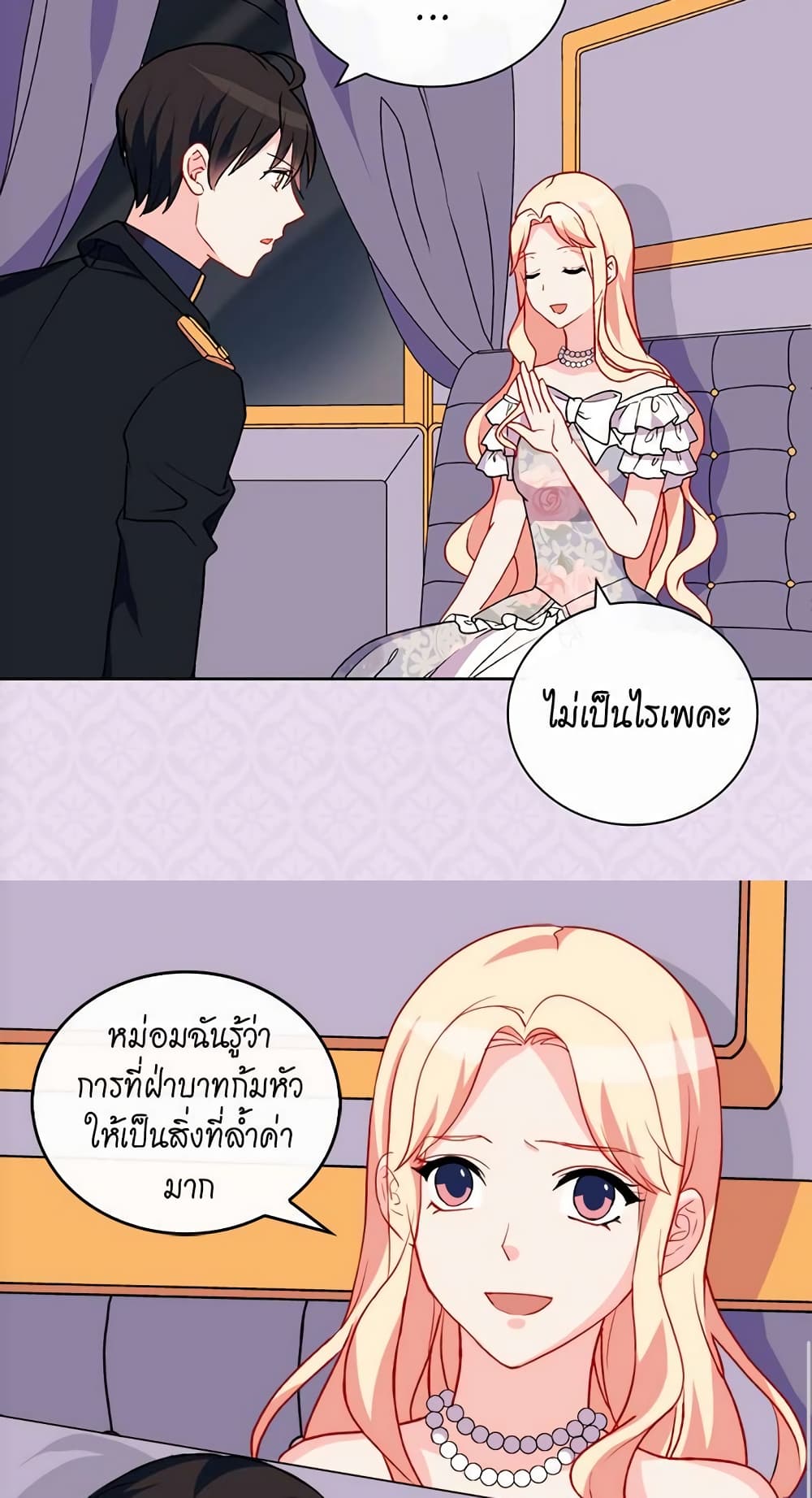 What It Takes to be a Villainess page 9