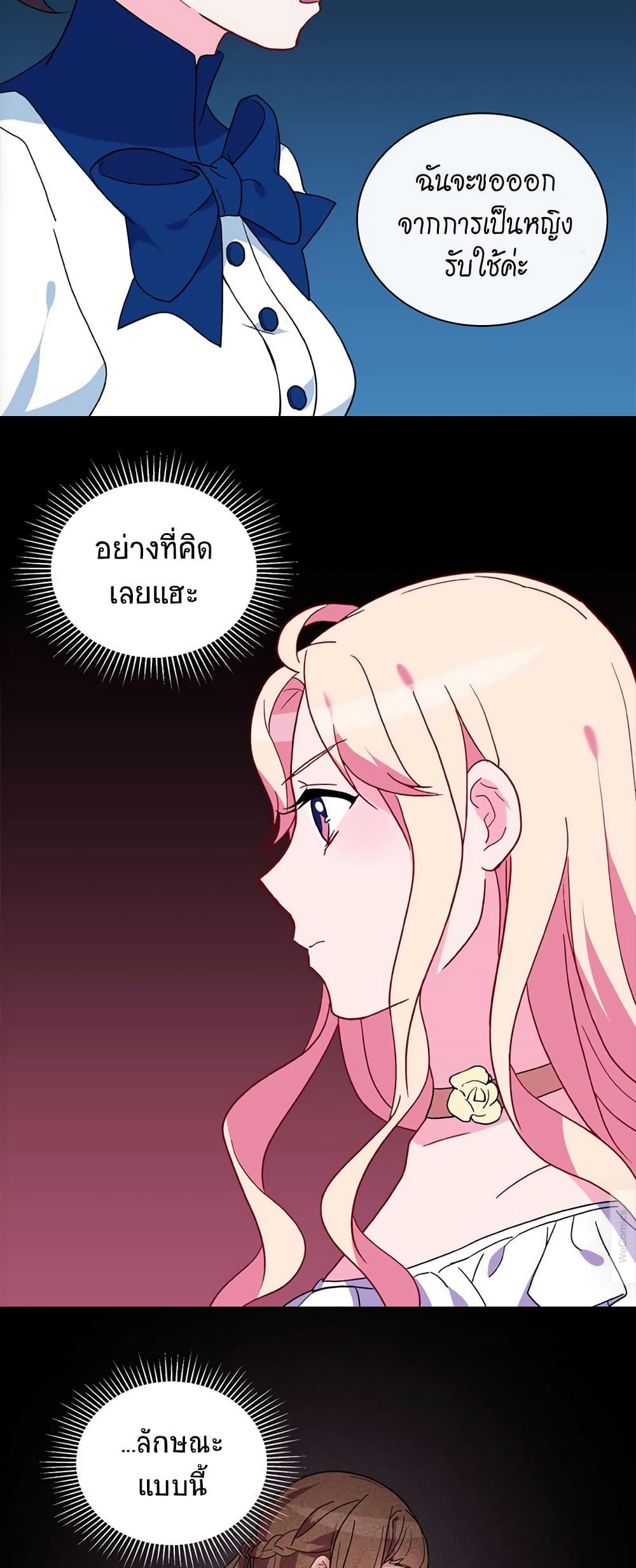 What It Takes to be a Villainess page 4