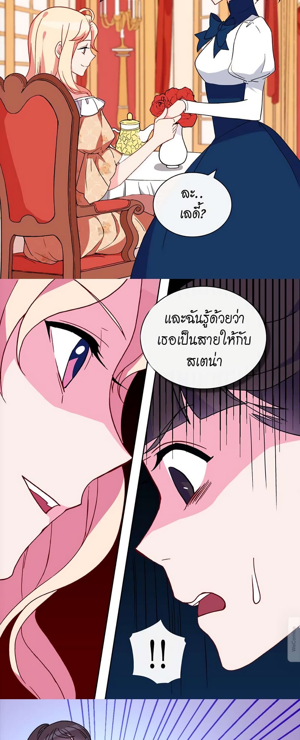 What It Takes to be a Villainess page 9