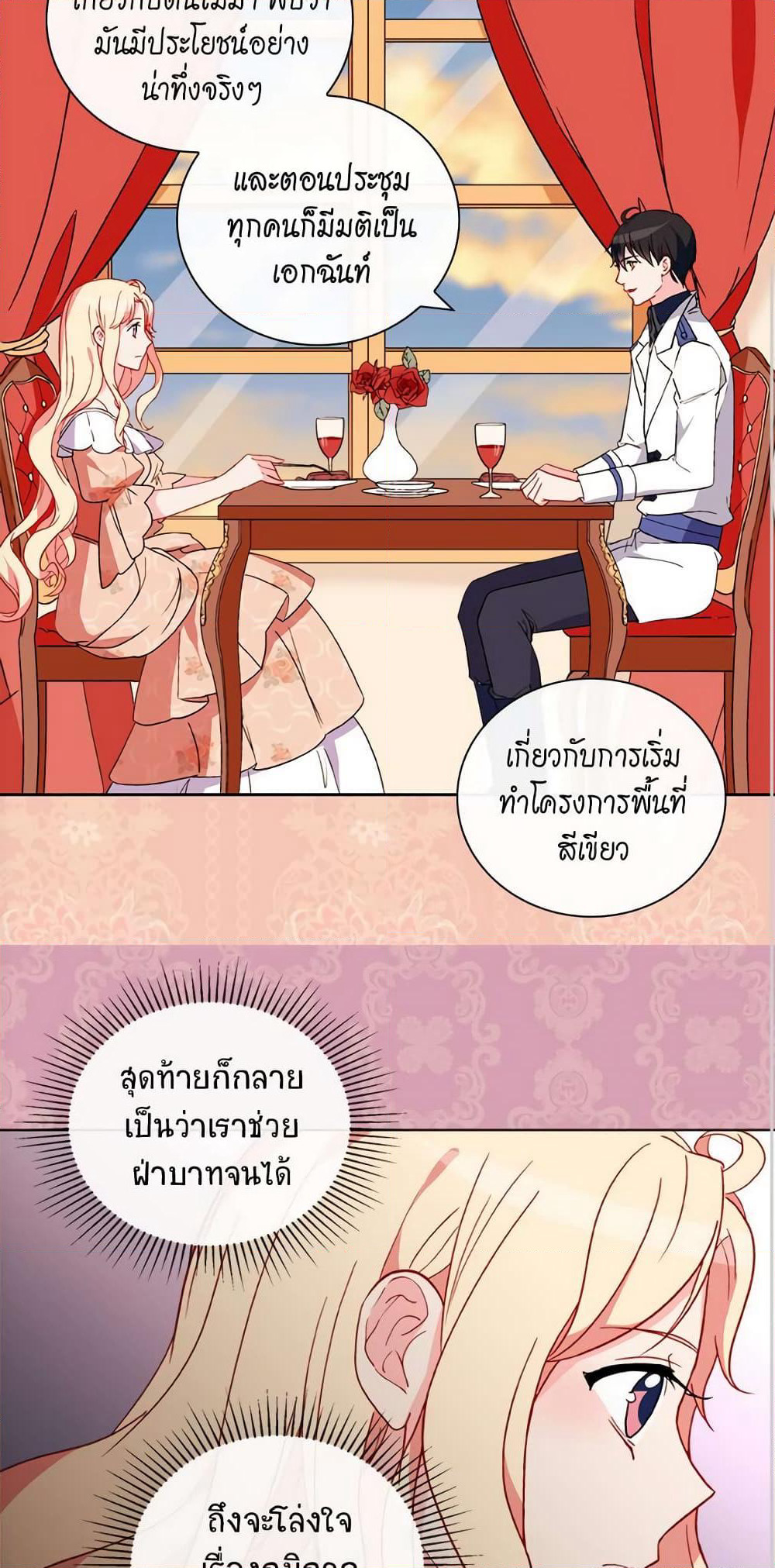 What It Takes to be a Villainess page 9