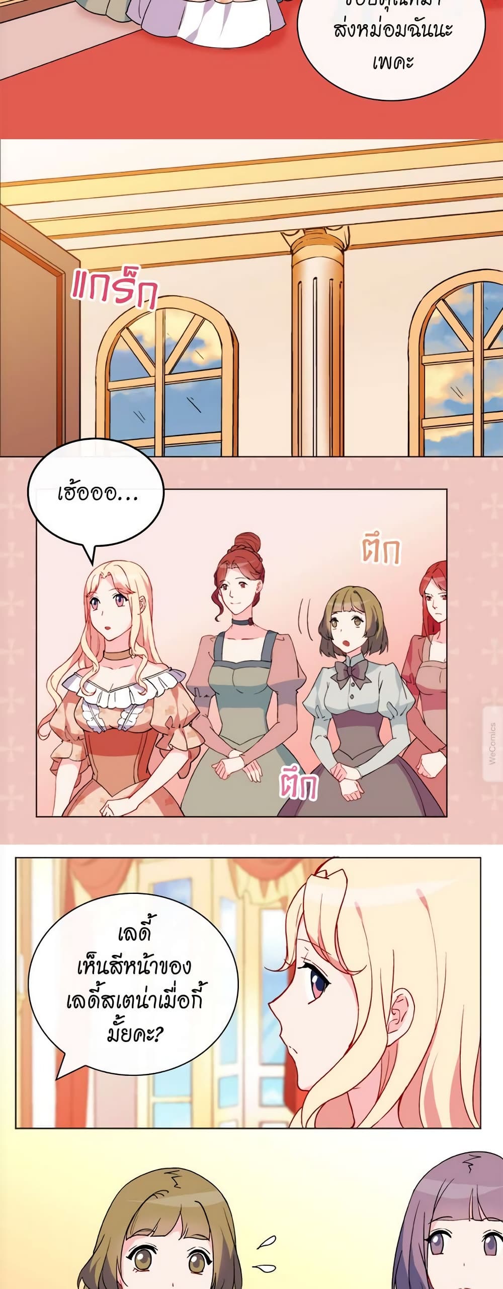 What It Takes to be a Villainess page 9