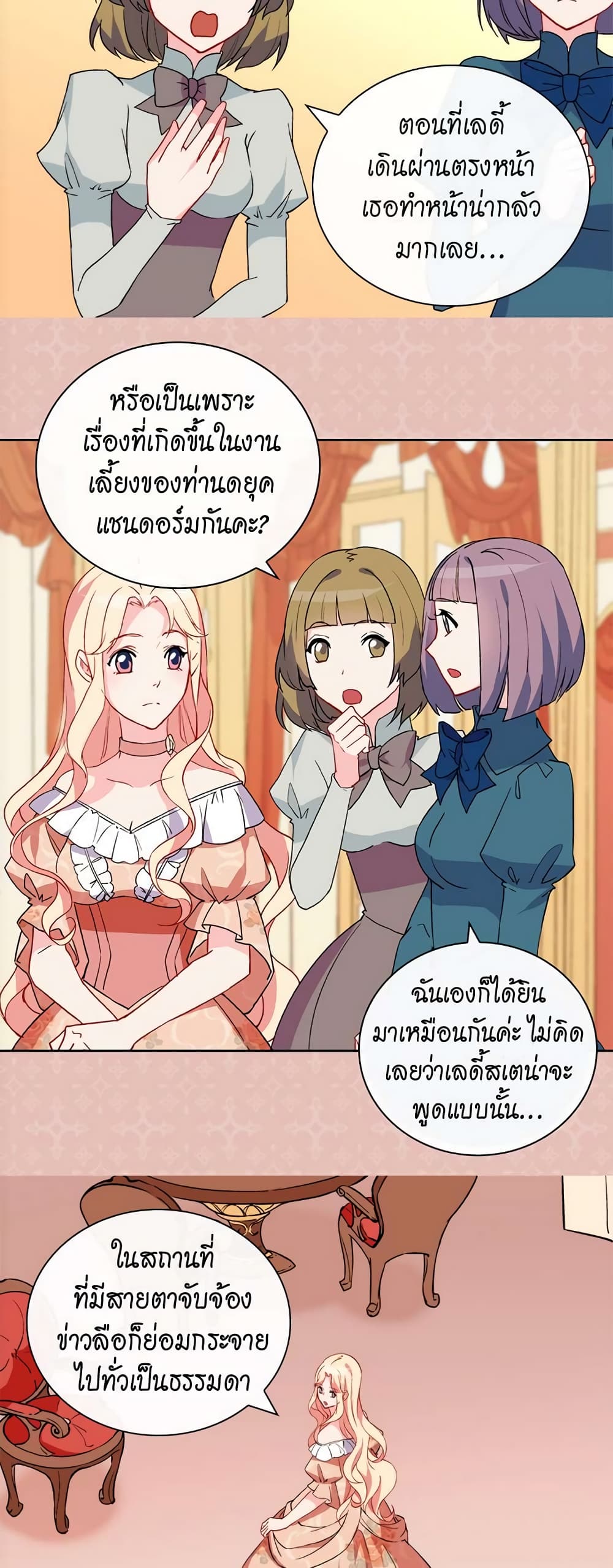 What It Takes to be a Villainess page 10