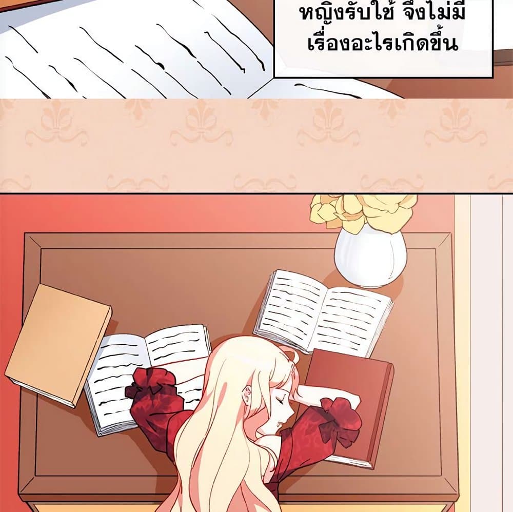 What It Takes to be a Villainess page 6