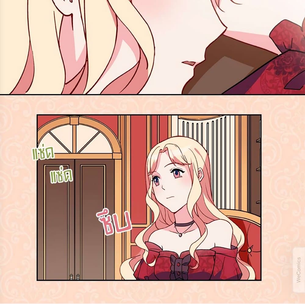 What It Takes to be a Villainess page 8
