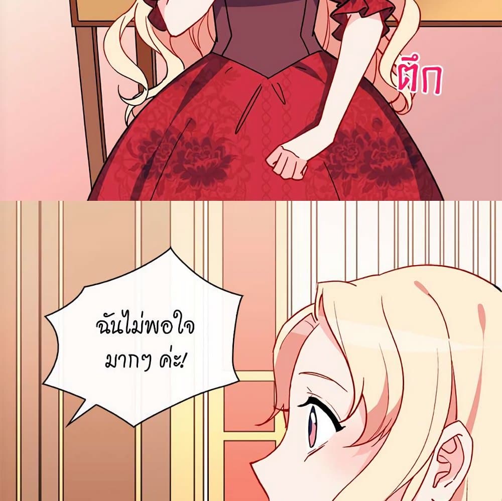 What It Takes to be a Villainess page 10