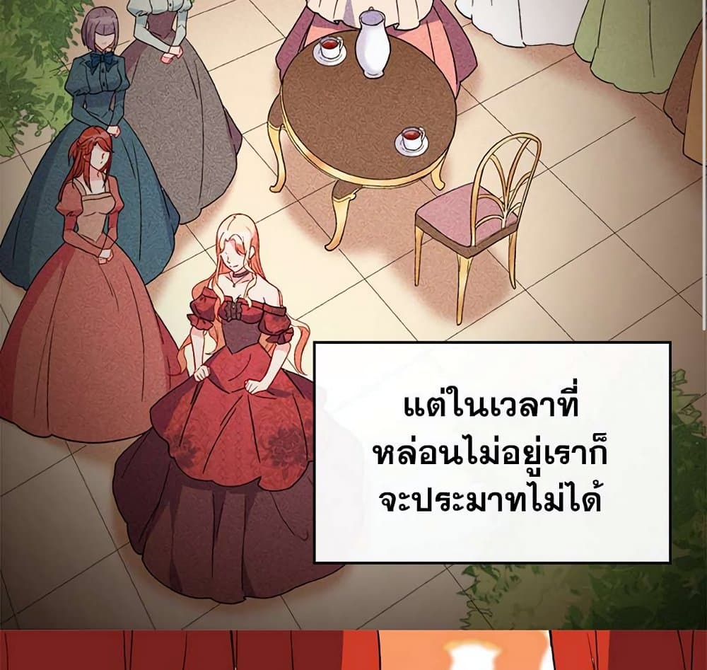 What It Takes to be a Villainess page 4