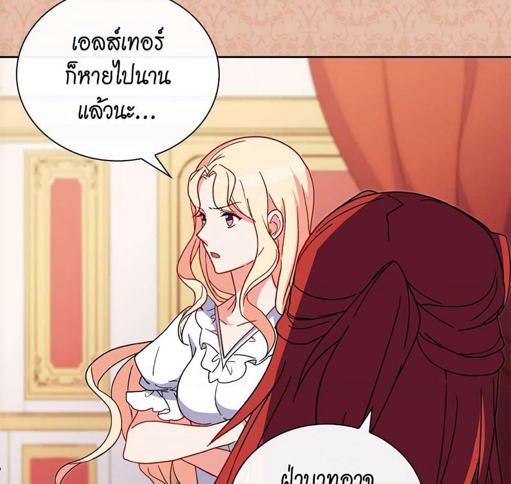 What It Takes to be a Villainess page 8