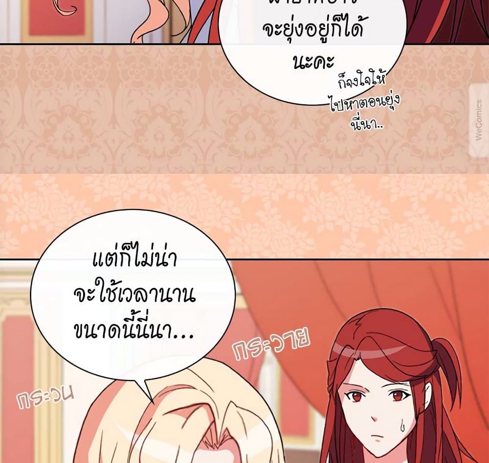 What It Takes to be a Villainess page 9