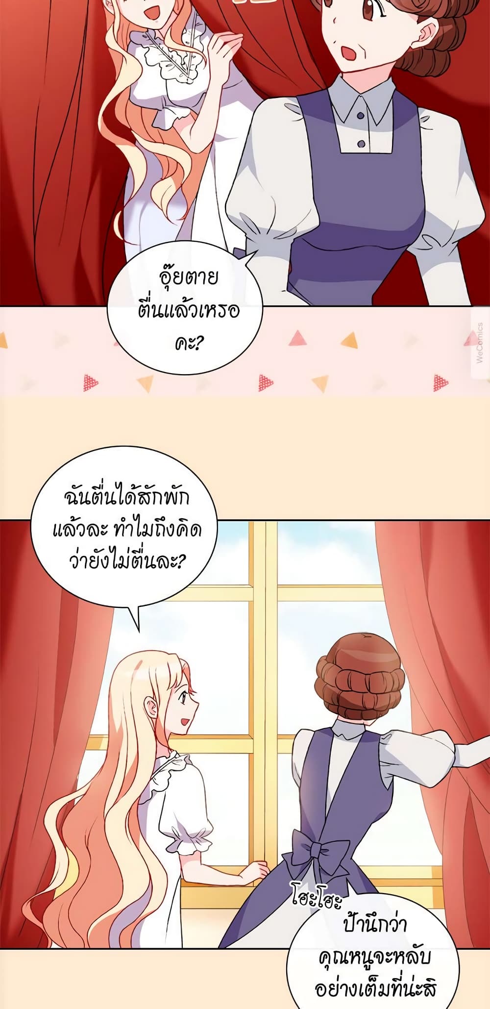 What It Takes to be a Villainess page 5