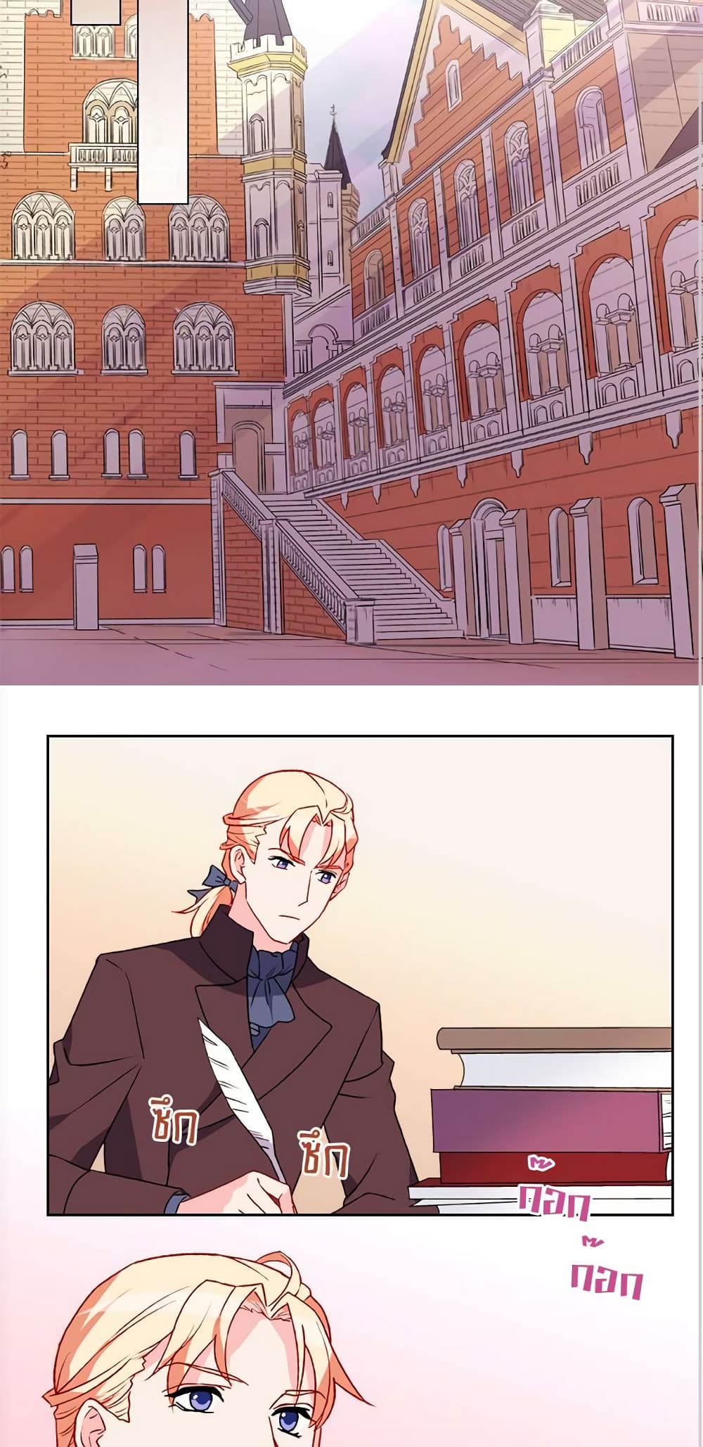 What It Takes to be a Villainess page 9