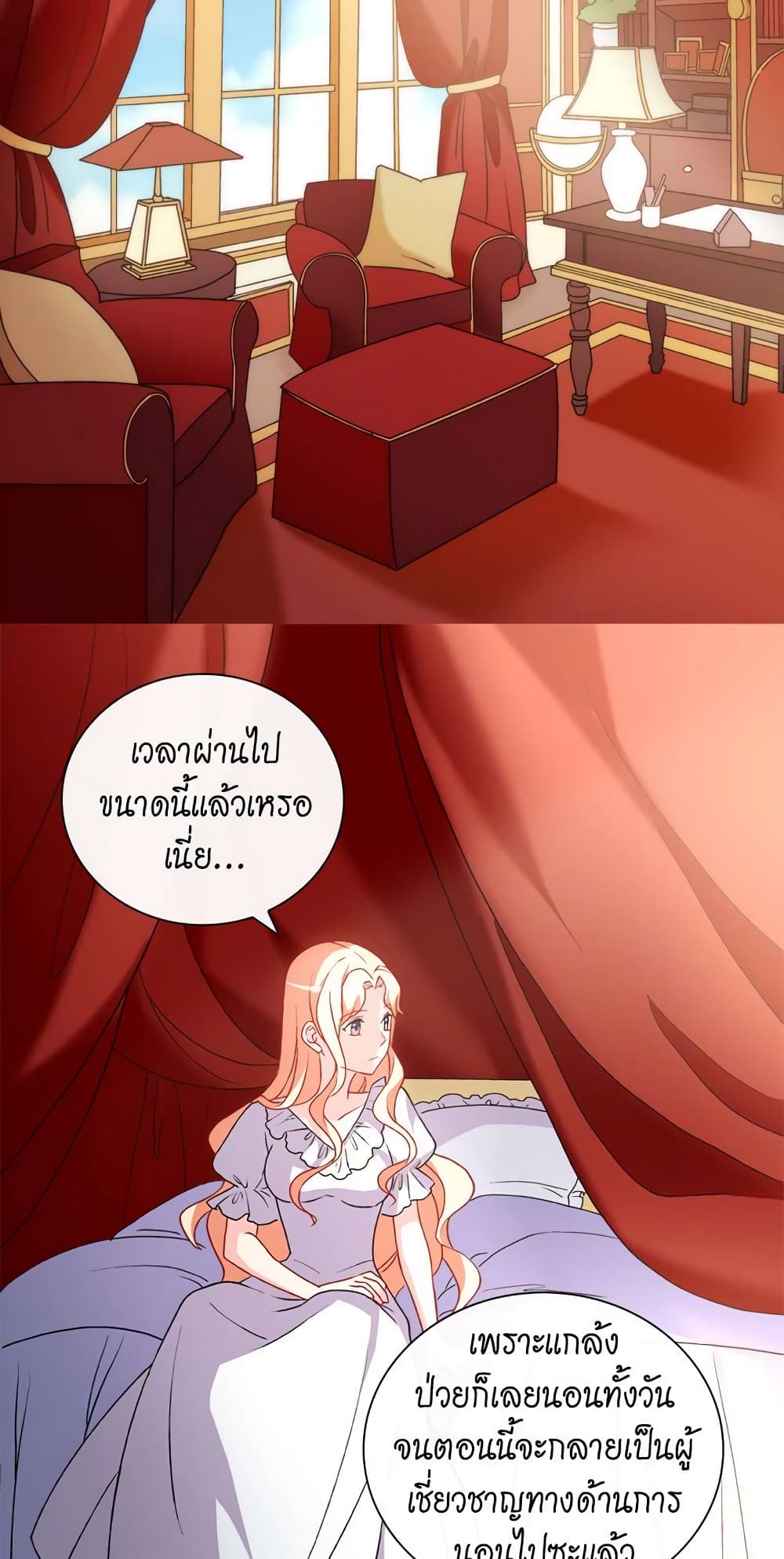What It Takes to be a Villainess page 3