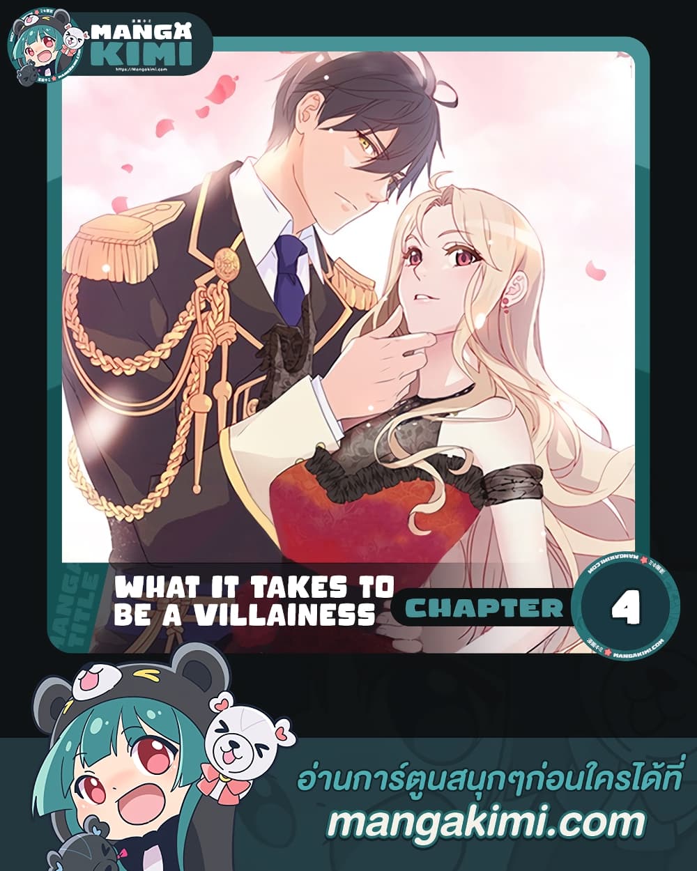 What It Takes to be a Villainess page 1