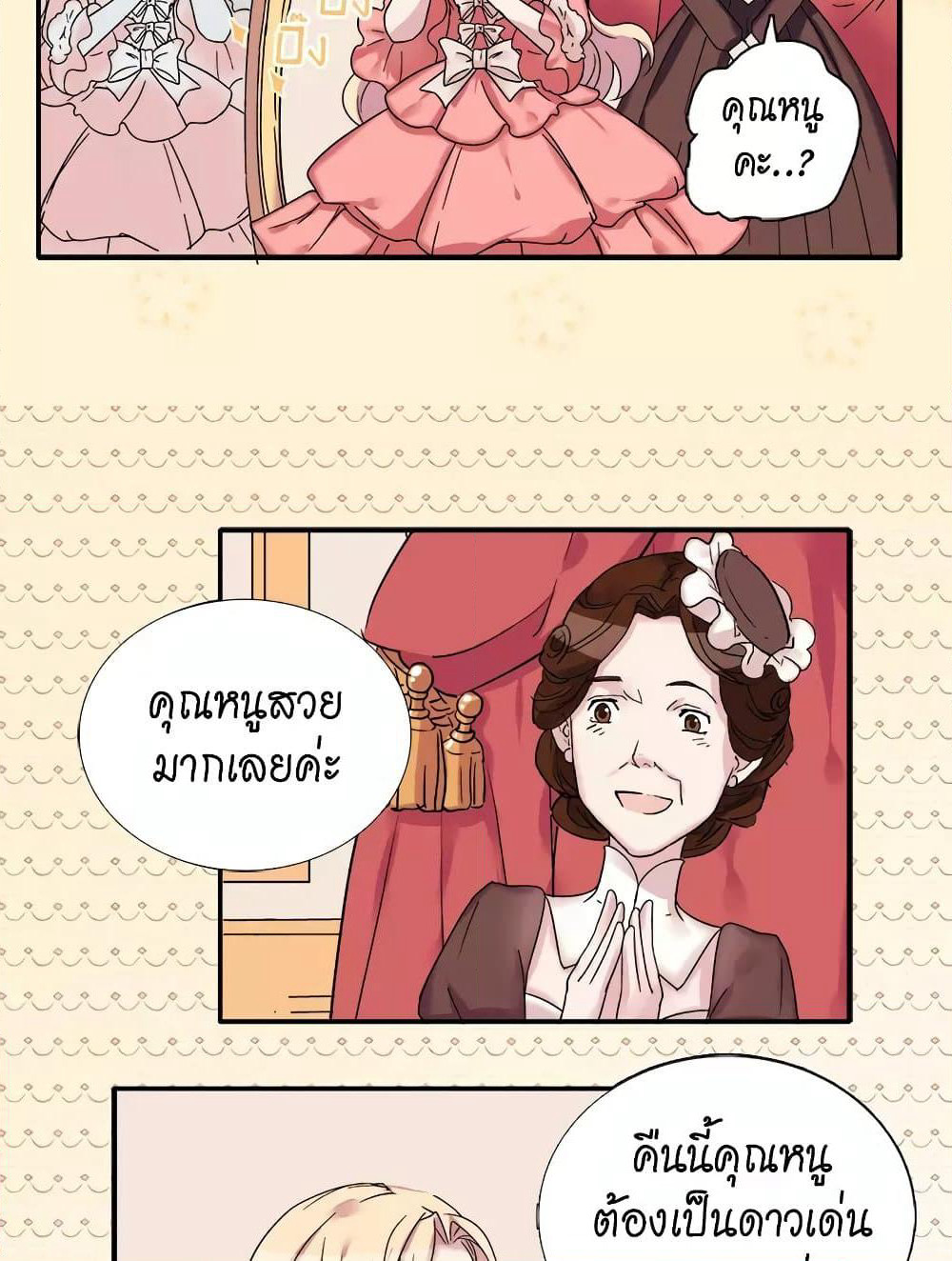 What It Takes to be a Villainess page 8
