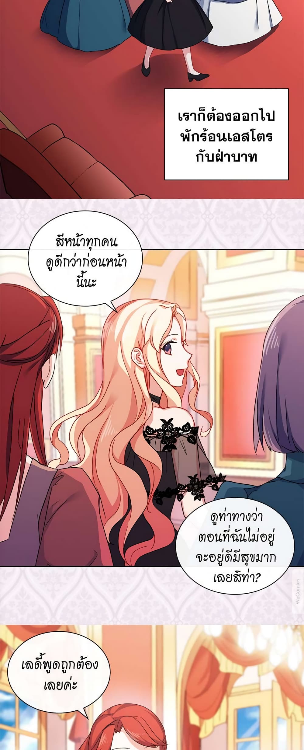 What It Takes to be a Villainess page 4