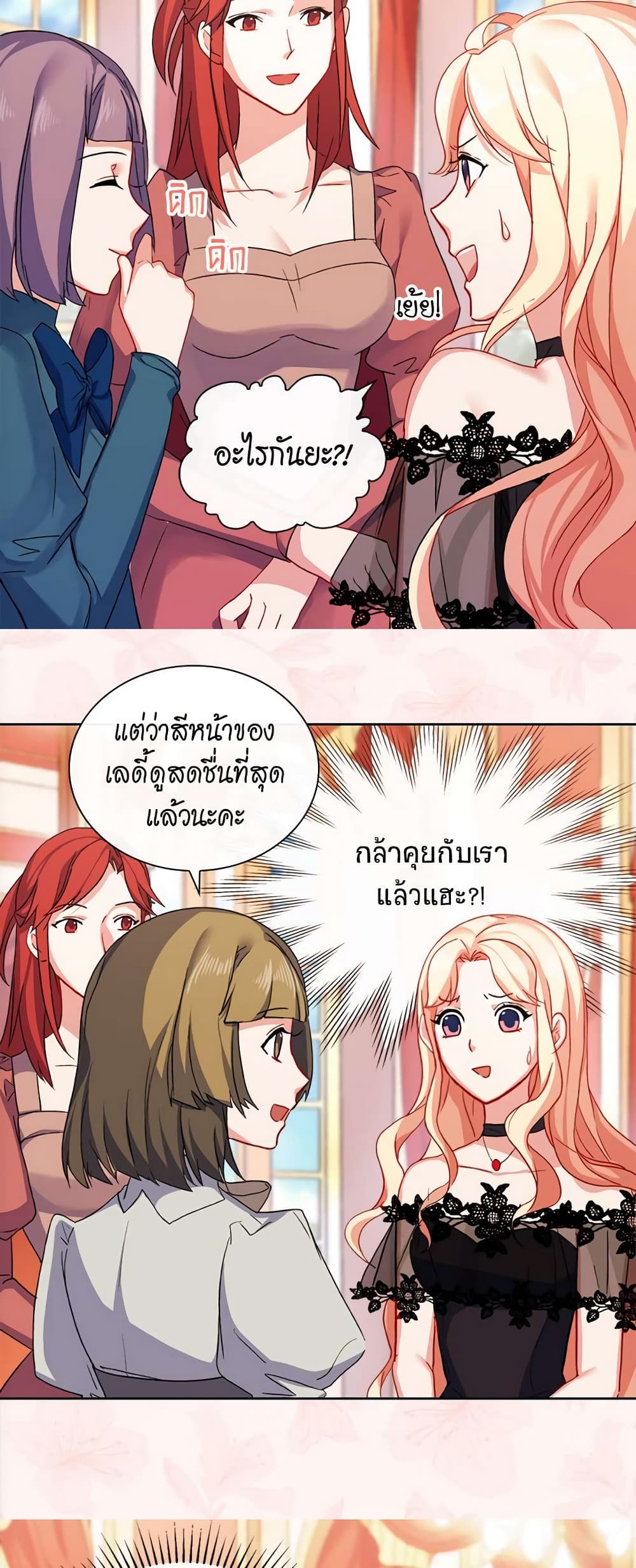 What It Takes to be a Villainess page 5